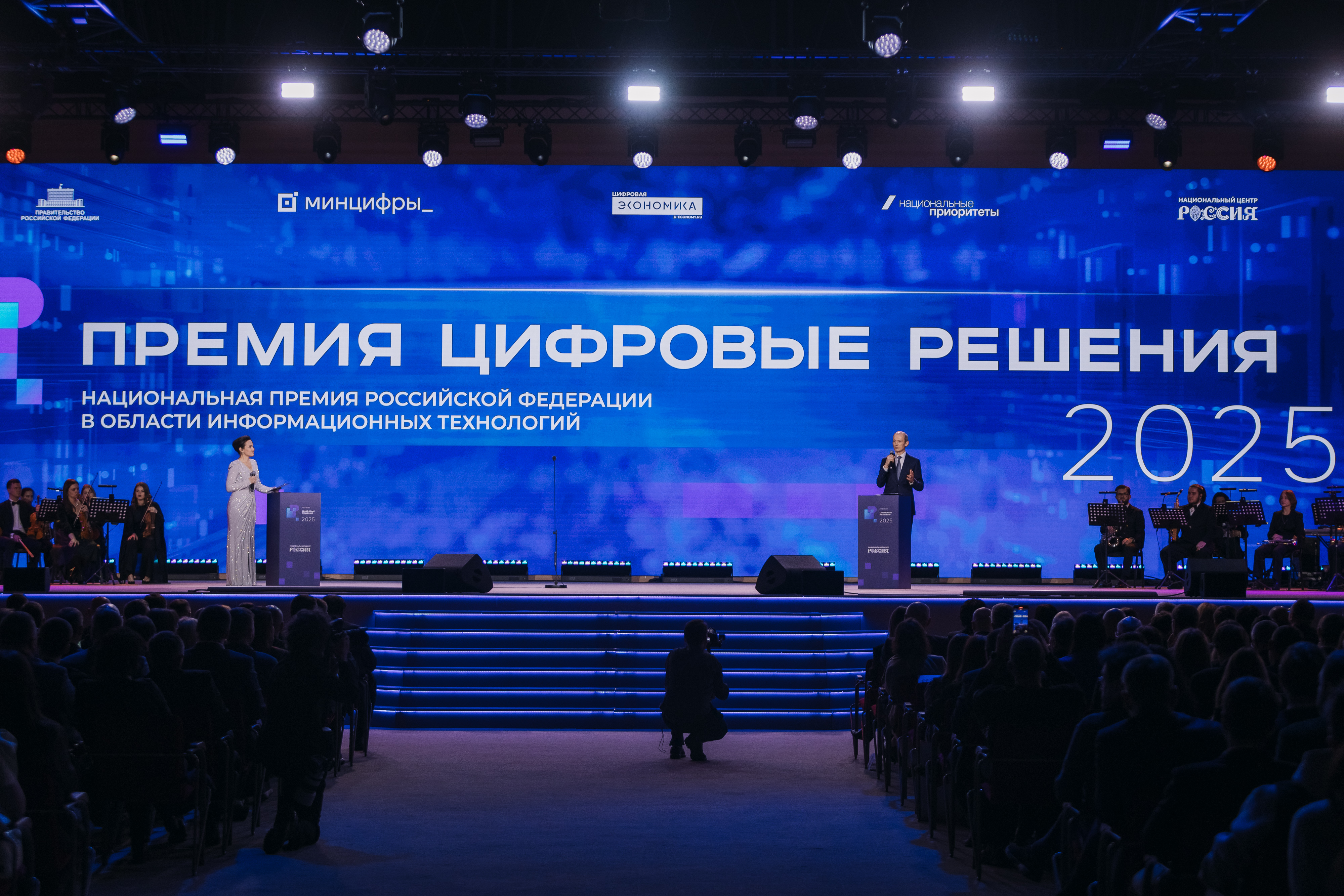 В Москве наградили лауреатов первой национальной премии «Цифровые решения»