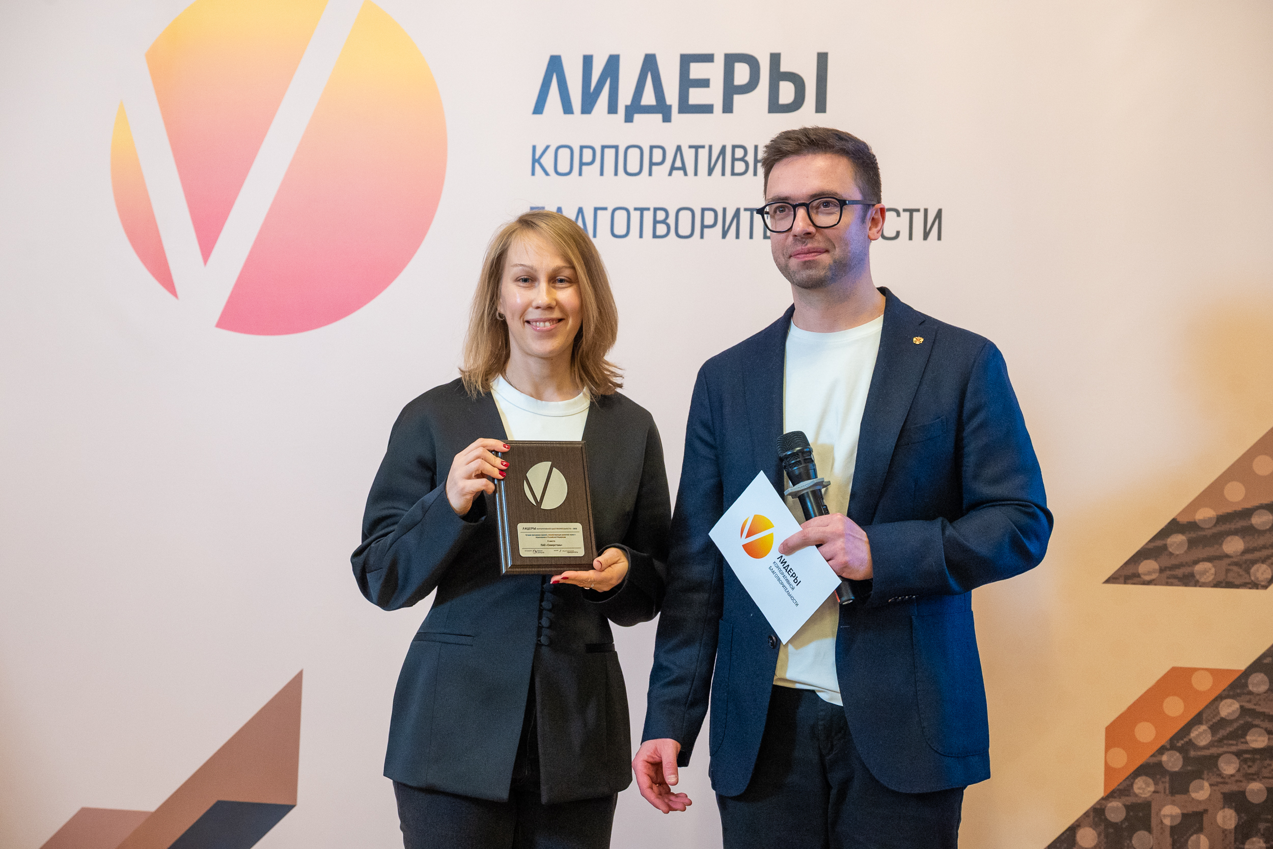 Определены «Лидеры корпоративной благотворительности» 2025