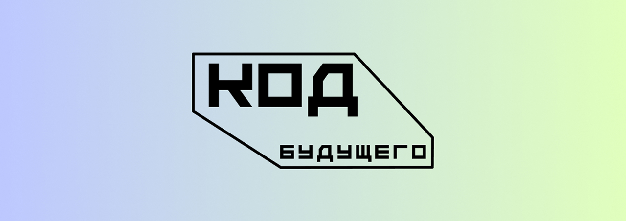 Национальный проект «Экономика данных»