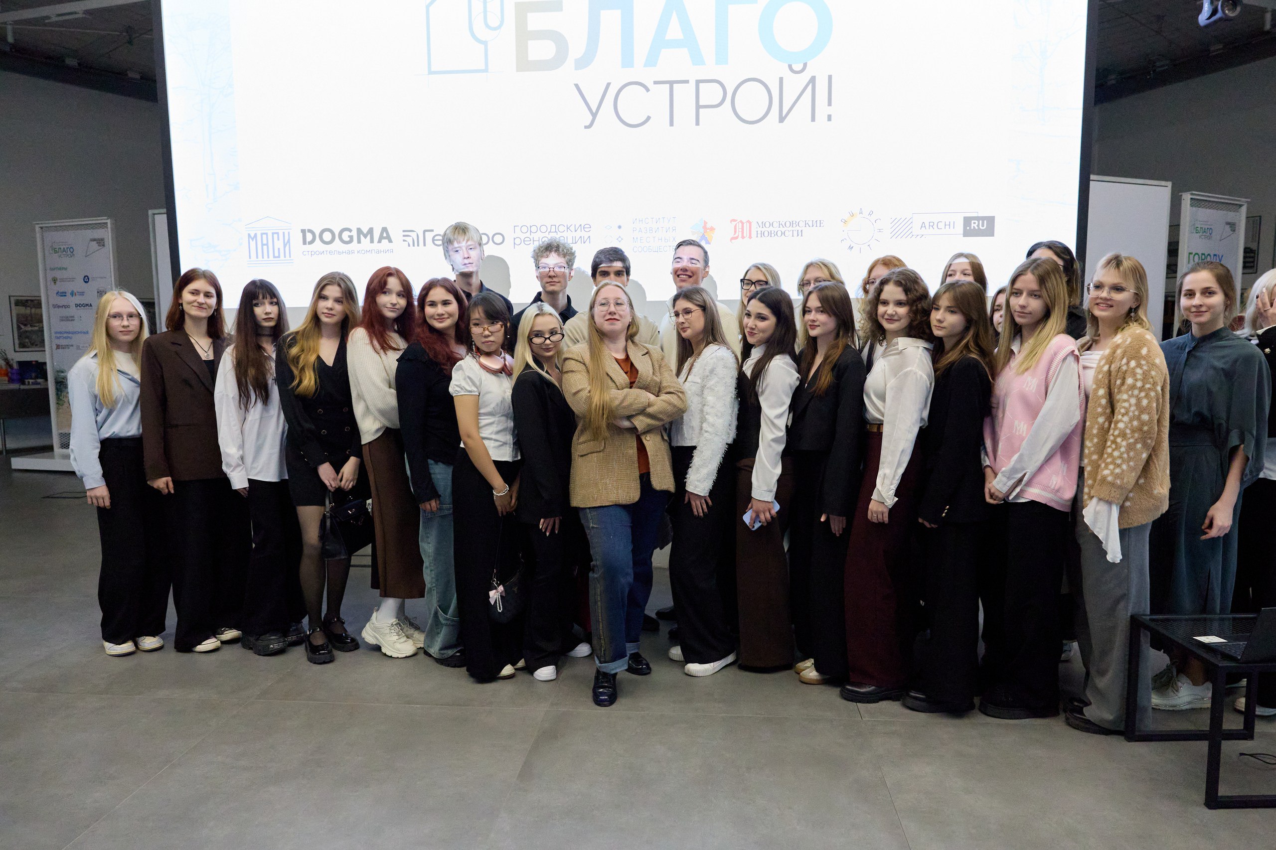 В Москве прошел «Арх-кампус» второго сезона конкурса «Благоустрой!»