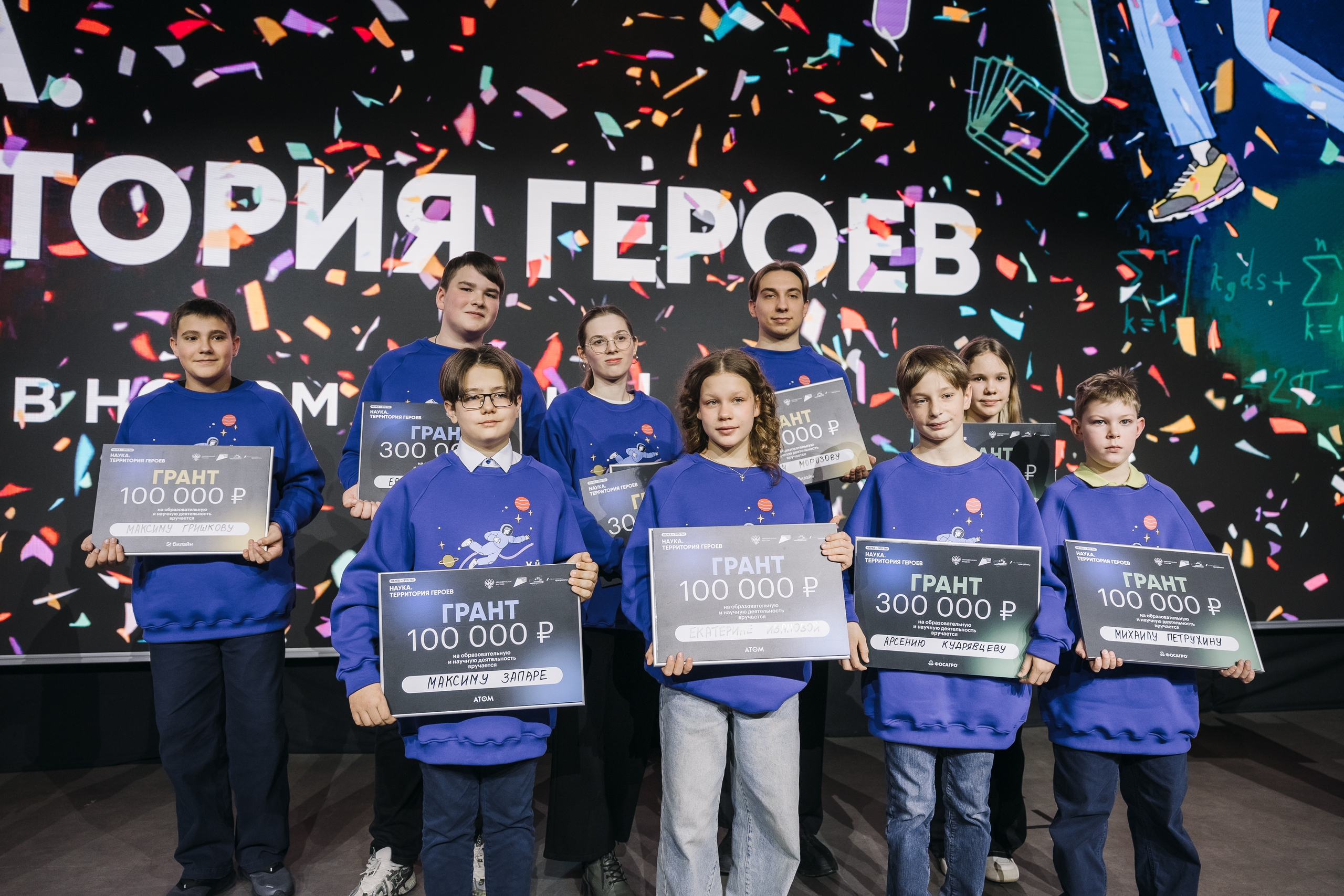Стартовал новый сезон конкурса «Наука. Территория героев»