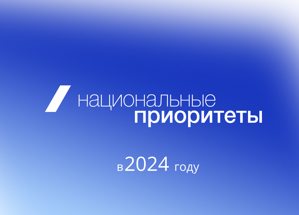 Отчетный ролик 2024