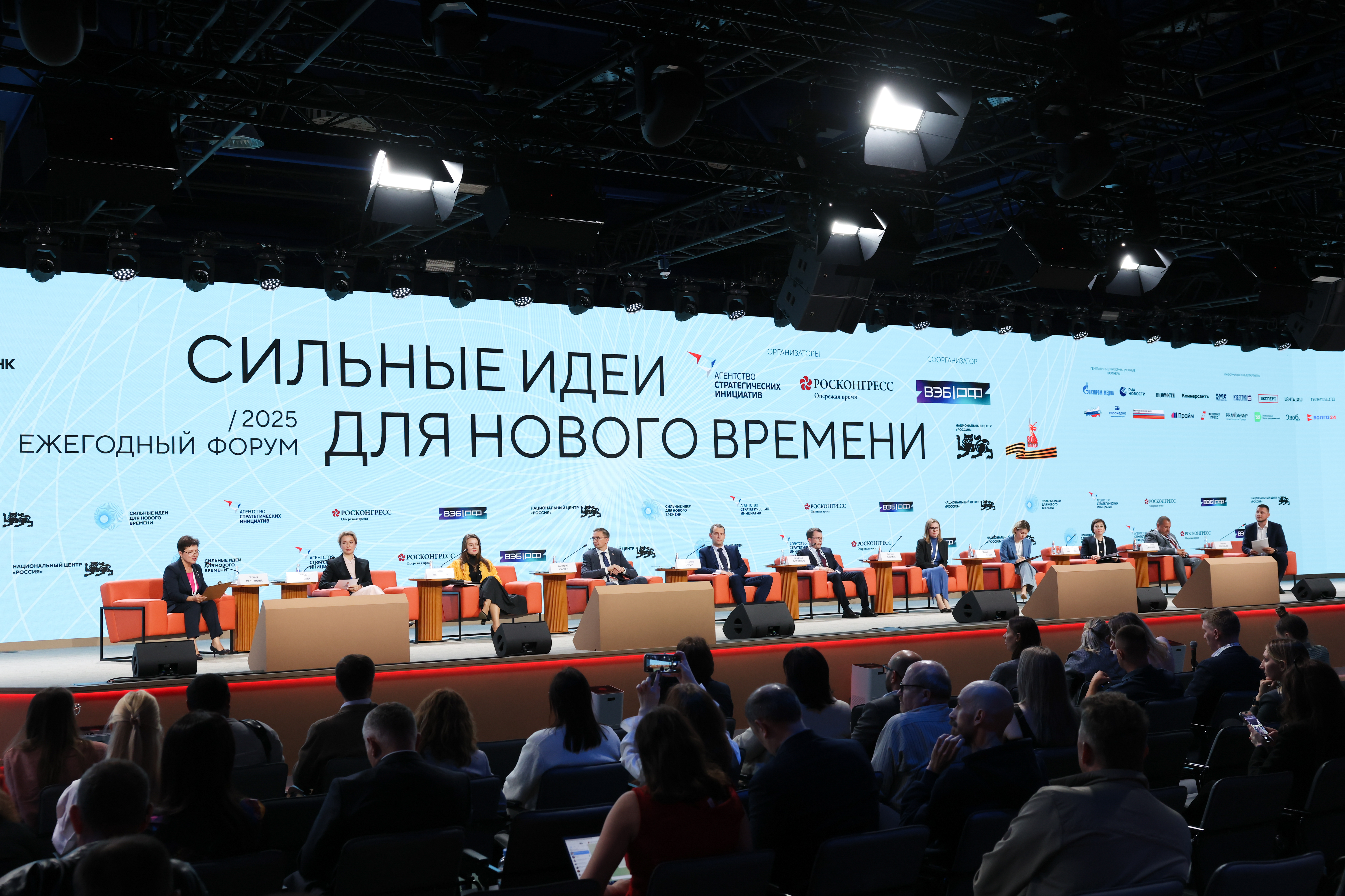 На форуме «Сильные идеи для нового времени» обсудили, как трансформировать моду на ЗОЖ в повседневную привычку россиян