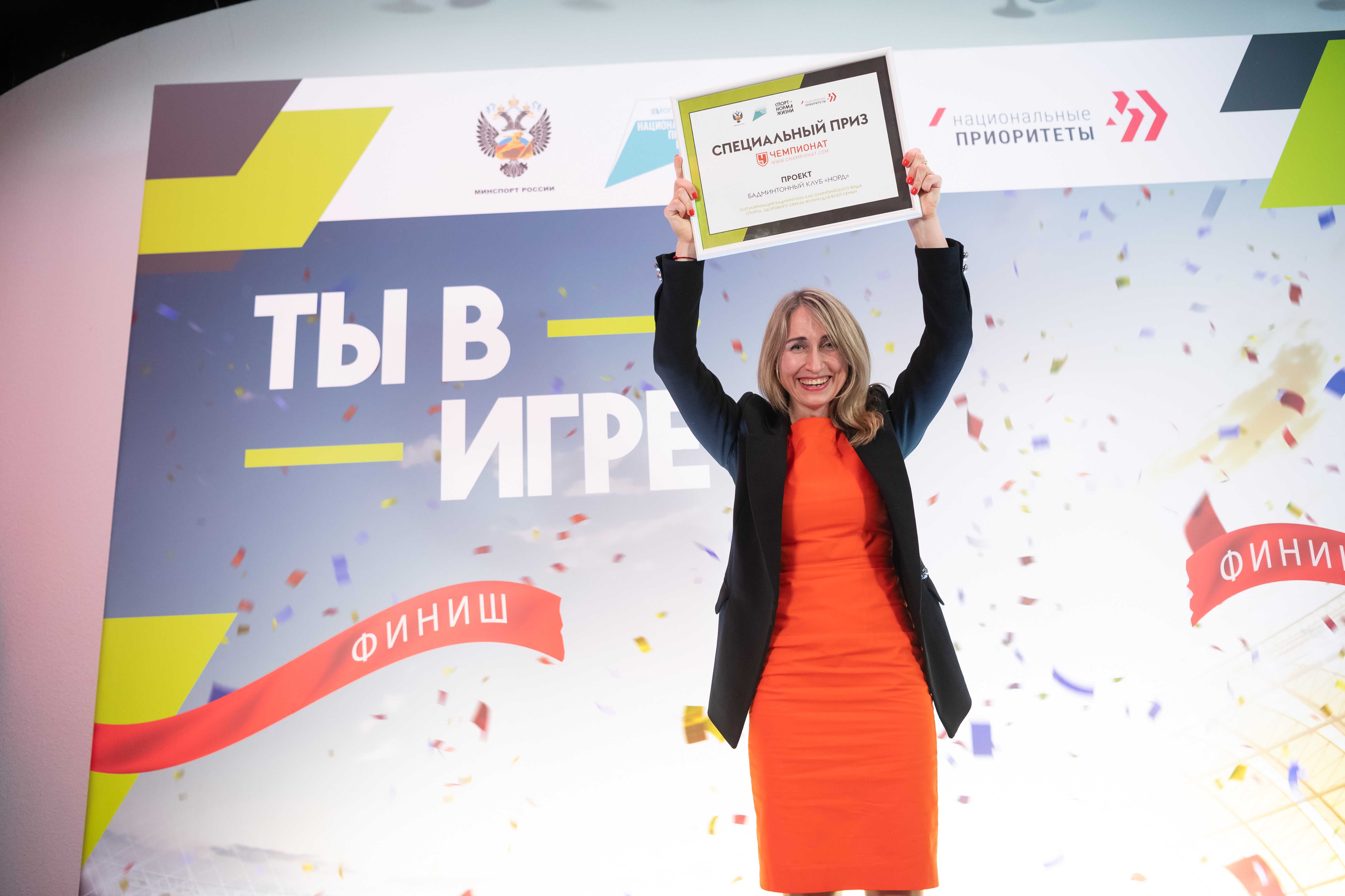 Церемония награждения победителей всероссийского конкурса «Ты в игре»