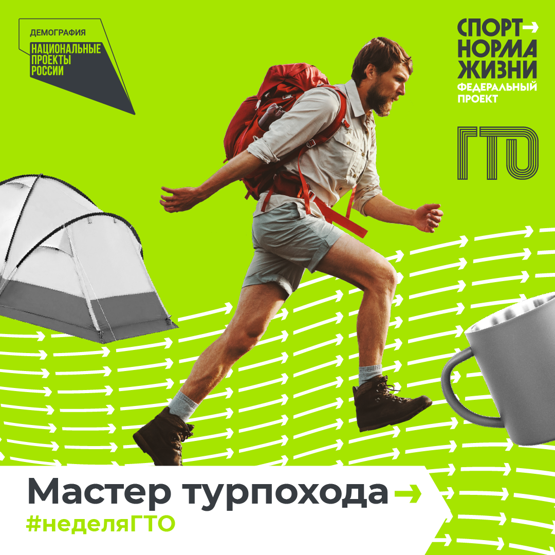 Федеральные проекты по спорту